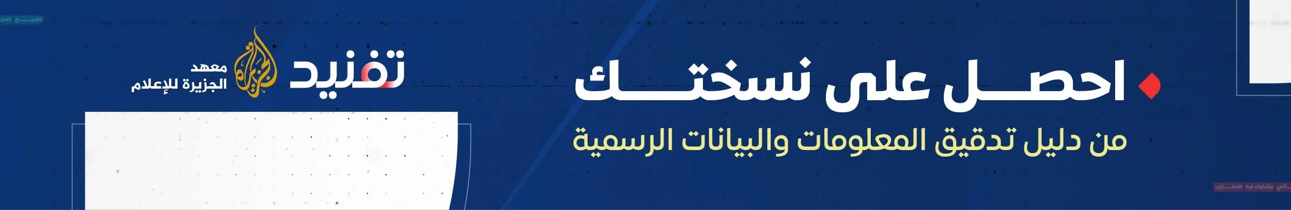 صورة الهدير رئيسية