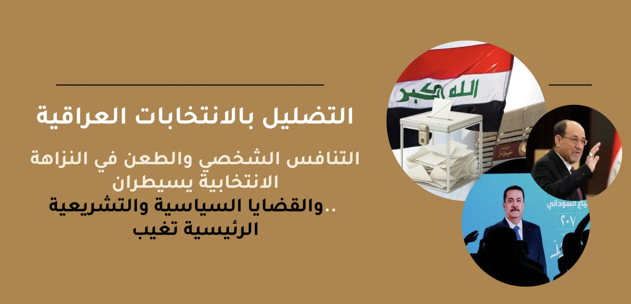 المصدر: الصباح نيوز